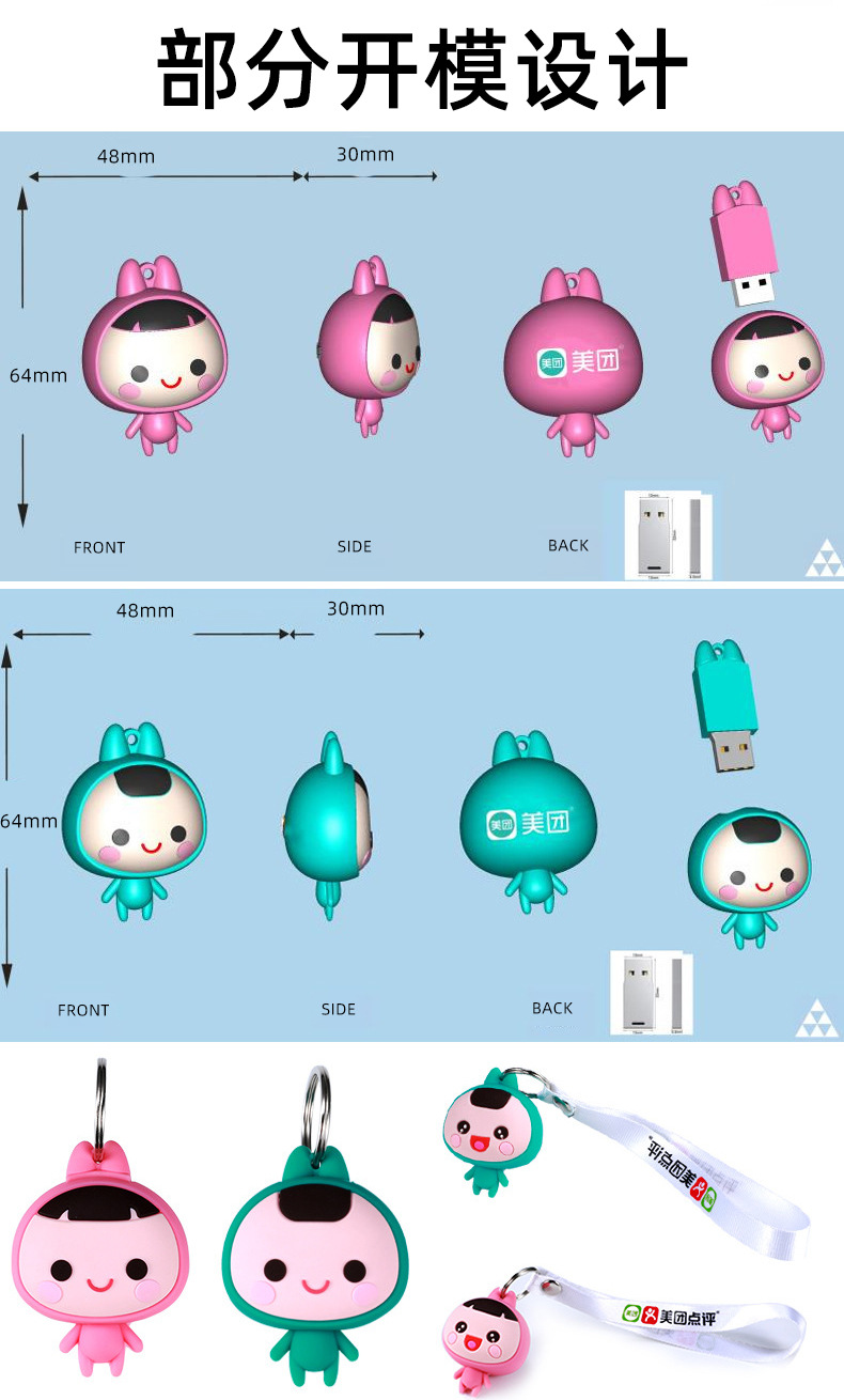 卡通u盘pvc开模定制u盘公仔创意优u盘 32gb 3.0迷你可爱个性u盘