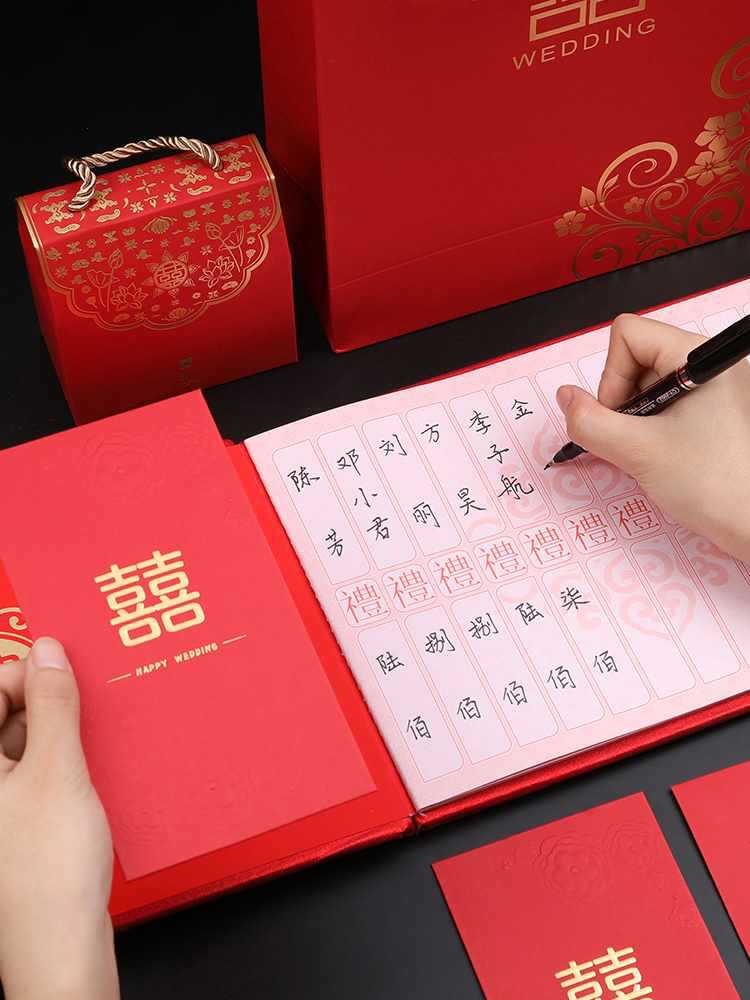 婚庆用品结婚礼金簿人情礼单薄记账本婚礼嘉宾签到本签名册喜簿纸-阿