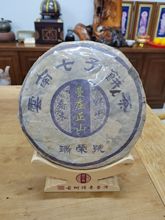 2004年曼庄正山357克 云南 西双版纳 普洱茶 生茶