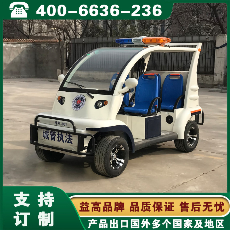 西安益高皮卡巡逻车eg6311p 陕西西安甘肃兰州四轮巡逻电动车