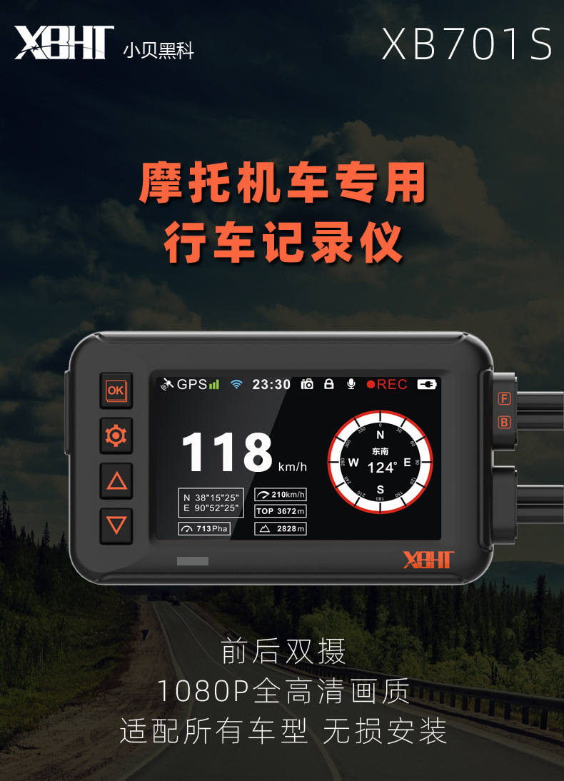 xbht高清sony镜头防水前后双录摩托车行车记录仪流媒体记录仪批发