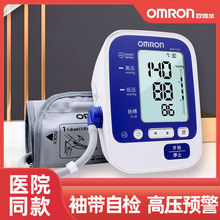 欧姆龙HEM-7135血压计高精准电子血压仪上臂式老人高血压检测仪器