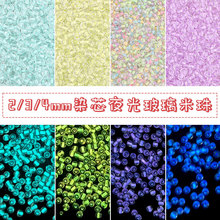 跨境2/3/4mm染芯荧光米珠夜光珠diy手工自制手链耳环项链串珠材料