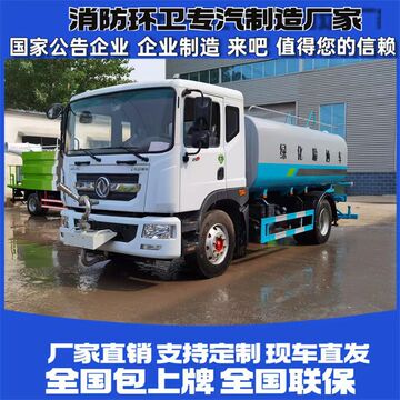 东风工程车洒水车工地用5吨8吨10吨12方15环卫园林绿化雾炮喷雾车