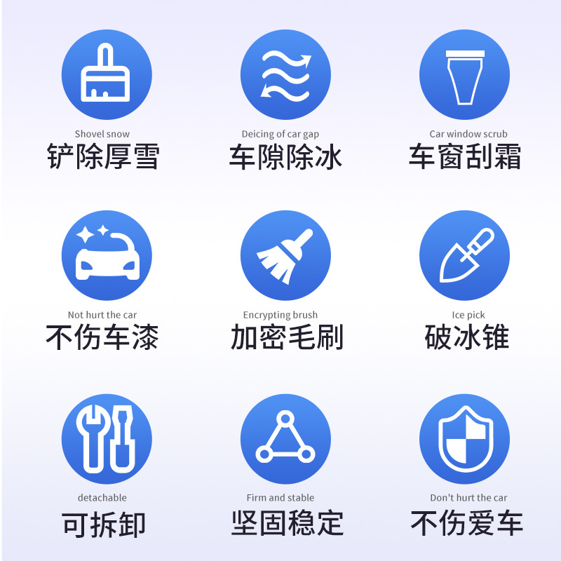 汽车用铲雪车载雪铲冬天扫雪刷除雪铲玻璃除霜刮冰器刮雪除雪