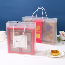 透明磨砂蛋黄酥包装盒2021中秋手提礼品盒100g广式冰皮流心月饼盒