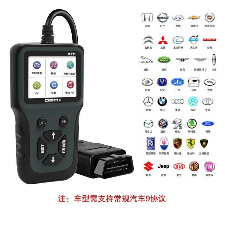 汽车obd2诊断仪检测仪 obd行车电脑智能解码器发动机故障检测仪