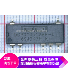 DCP010512DBP DCP010512BP-U DIP-7 隔离式DC/DC转换器 原装 现货