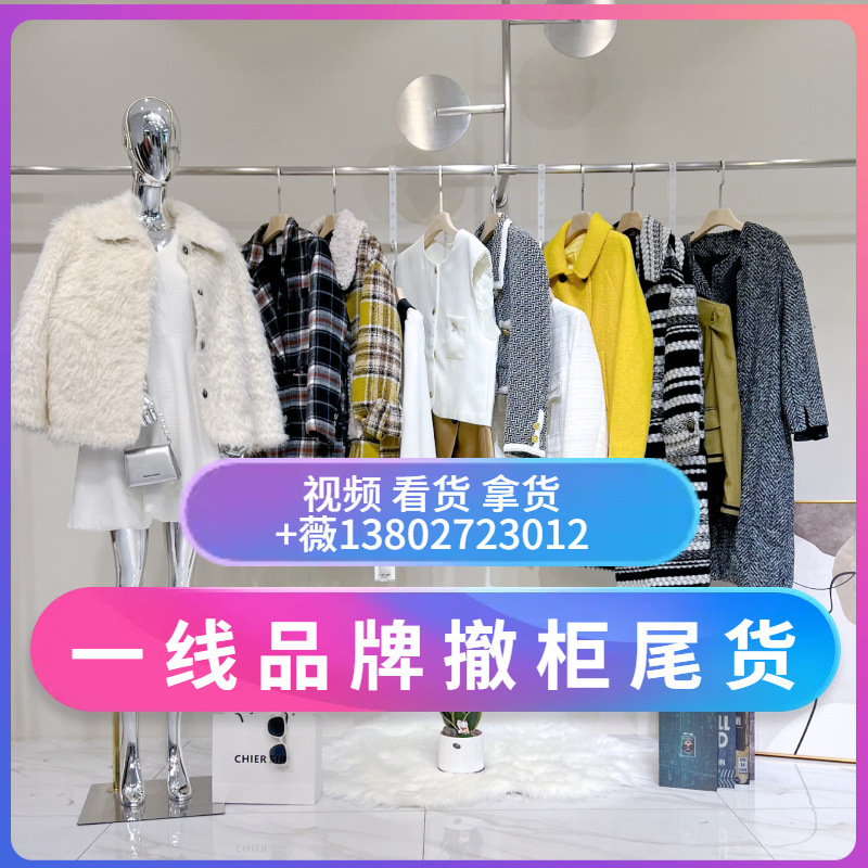 朗姿女装尾单清货衣服朵以剪标女装专柜正品播牌尾货服装断码特价