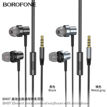 BOROFONE BM87 鑫瑞金属通用带麦耳机单键操,控适用于3.5mm接口