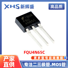 FQU4N65C 封装TO-251 650V 4A MOS场效应管 N沟道MOSFET 原装现货