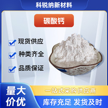 厂家供应碳酸钙 轻钙粉 重钙粉 活性钙 灰钙 型号多种
