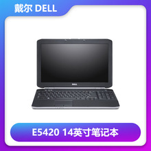 适用DELL戴尔E5420 14英寸商用家用笔记本电脑超薄便携办公