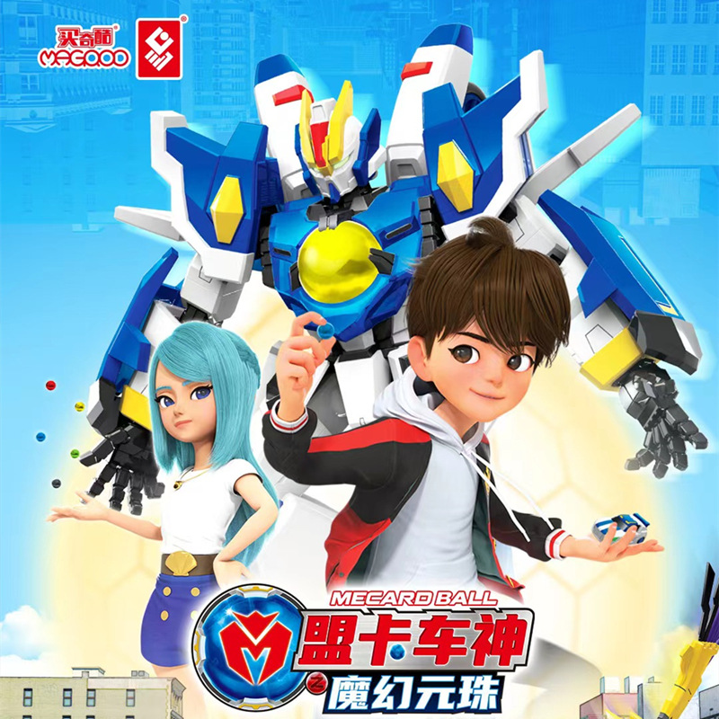 正品萌卡盟卡车神之2w魔幻元珠变形机器人金刚全套男孩儿童玩具车