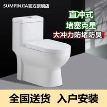 节水直排式堵塞防马桶座便器直冲速卖通家用冲落式批发坐便器移位