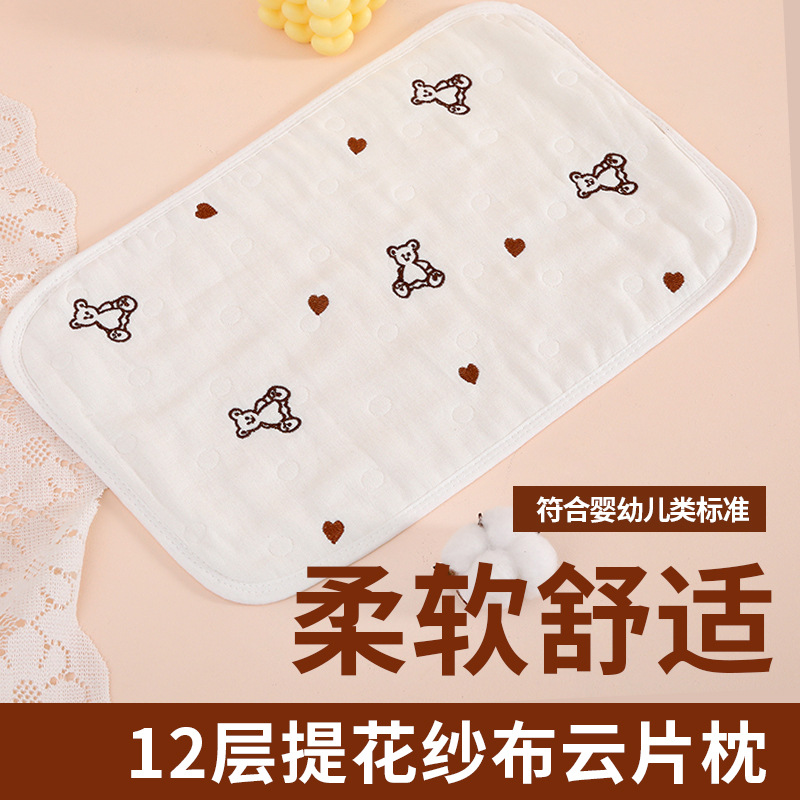 12层提花云片枕 新生儿枕头云片枕拍嗝巾防吐奶棉纱布透气平枕巾