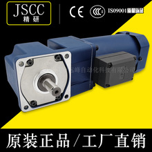 精研电机JSCC微型/小型/直角/调速/刹车电机/力矩电机70TP06GV22