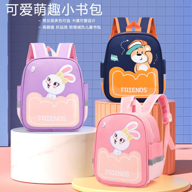 2022新款幼儿园书包儿童学前班双肩背包男女童可爱卡通包大容量背