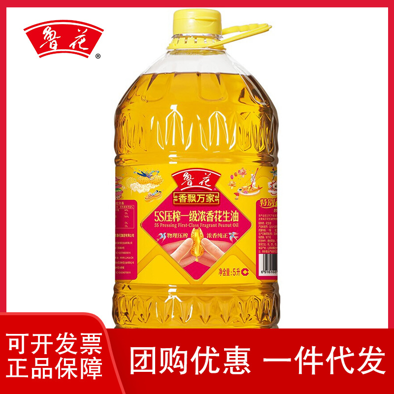 鲁花香飘万家系列5s压榨一级浓香花生油5l物理压榨家用桶装食用油