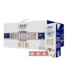 蒙牛特仑苏纯牛奶250ml*12盒整箱批发早餐奶