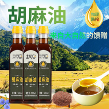 纯胡麻油500ml/小瓶亚麻籽油非山西神池甘肃宁夏内蒙古食用油批发