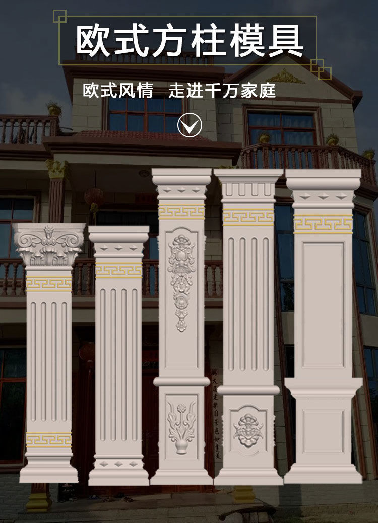 罗马柱模具别墅新款大门圆柱水泥四方形柱子模型欧式造型建筑模板