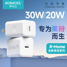 ROMOSS罗马仕30W快充适配器充电头数据线套装适用苹果手机充电器