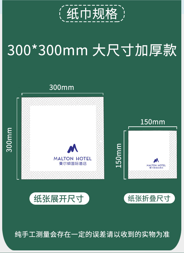 30cm大尺寸餐巾纸定制可印logo西餐厅酒店商用正方形方纸巾牛排纸