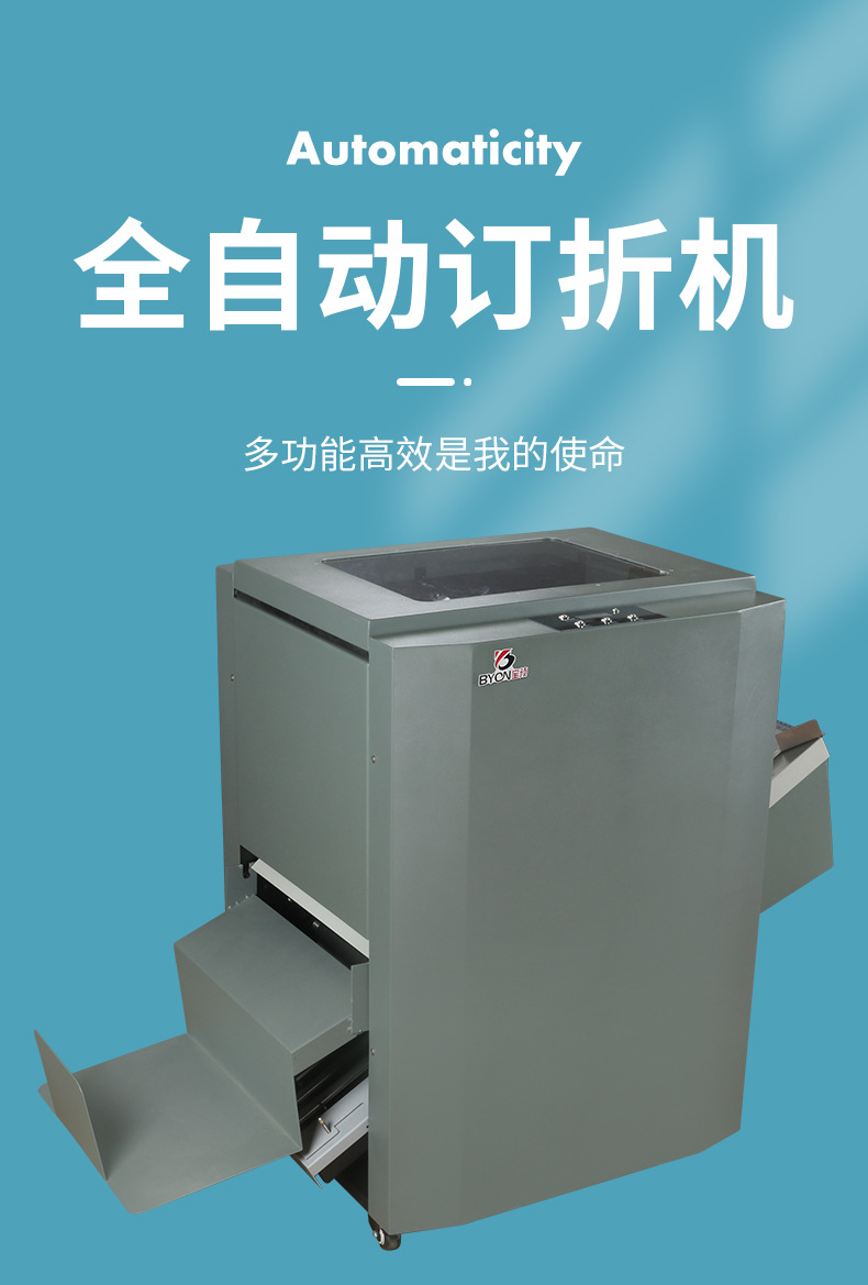mt-1全自动订折机钉折一体机骑马钉装订折页机钉折机铁丝电动骑马