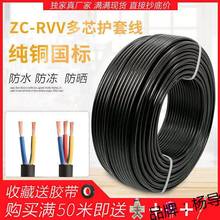 纯铜RVV电缆家用电线软线2芯两芯3芯1.5 2.5 4 6平方护套线电源线