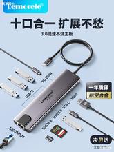 拓展坞Typec扩展转接头笔记本usb分线器hub3.0集线器雷电4HDMI投