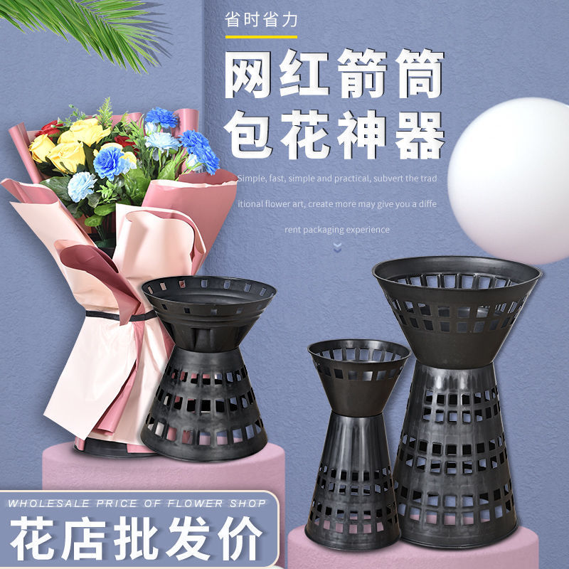 箭筒批发新手韩式包花99朵花束内胆桶花店工具花束稳定底包花剑筒