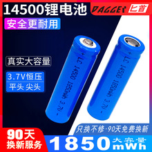 14500锂电池5号大容量3.7V/4.2V五号充电电池充电器强光手电电池