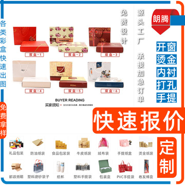 张裕樱甜红其他包装盒 纸盒抖音礼品盒红酒纸盒彩盒礼盒纸盒定 做