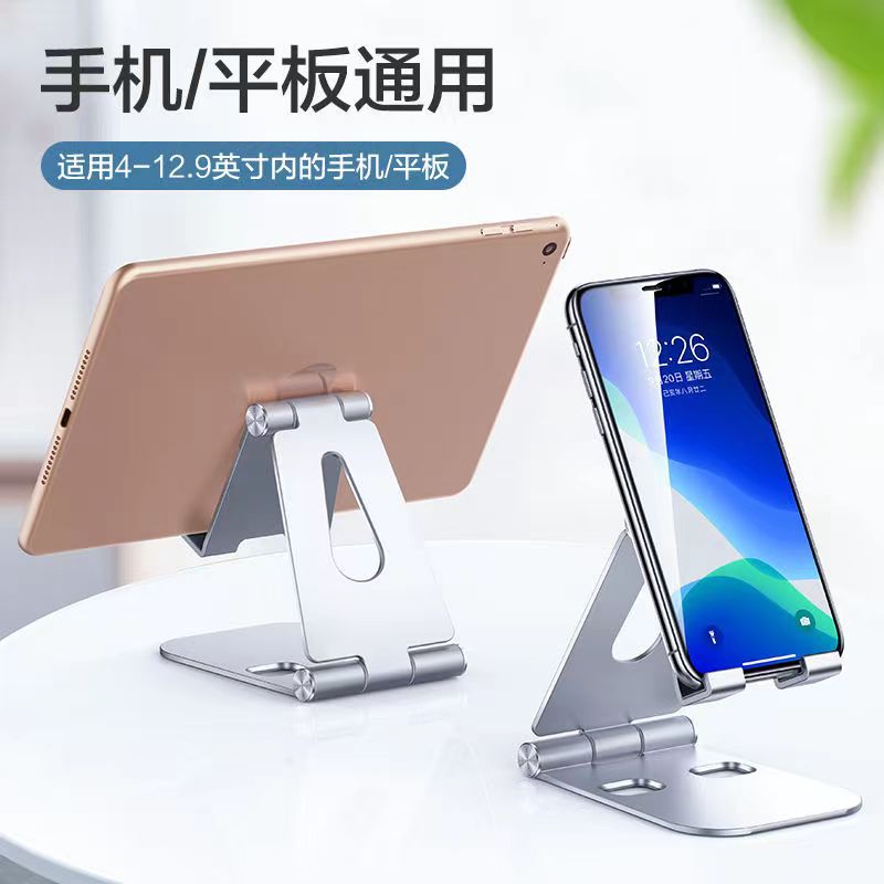 applicable ipad tablet stand mobile phone desktop stand lazy portable foldable universal aluminum alloy mobile phone holder