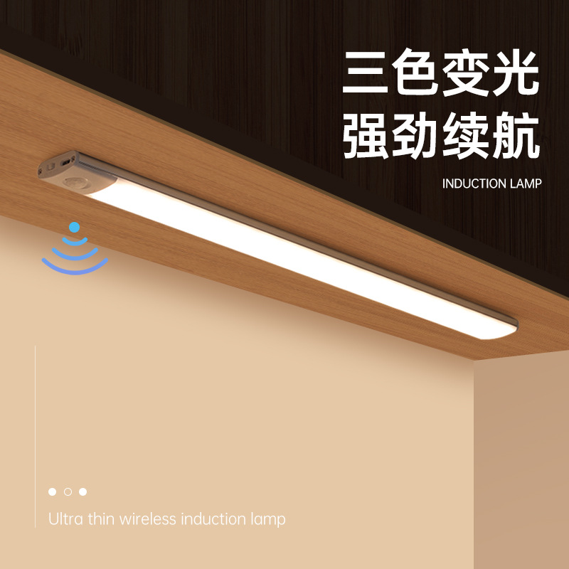 Ultra-Thin Human Body Induction Smart LED Lamp Rechargeable Long Wireless Cabinet Wardrobe Wine Cabinet Magnetic Suction Light Bar Light Strip
