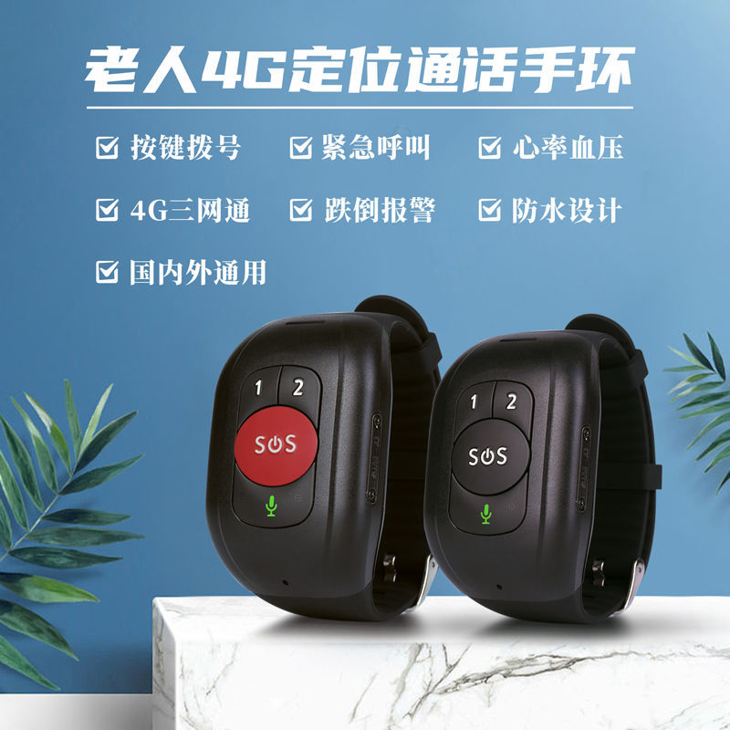 老人智能手表4定位电话老年防走丢一键呼叫器跨境一件代发热-阿里巴巴