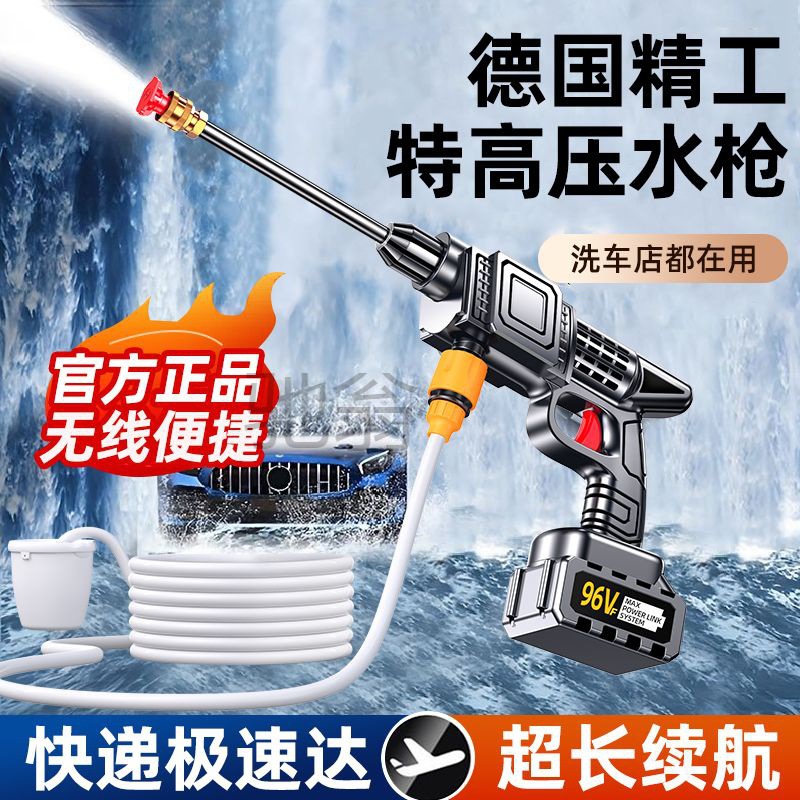 zt5无线洗车机高压水枪家用水枪清洗车大功率锂电池强力水抢增压
