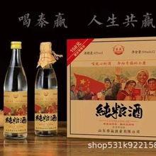 纯粮酒泰赢纯粮酒42度500毫升*12瓶整箱浓香型白酒口粮酒水批发