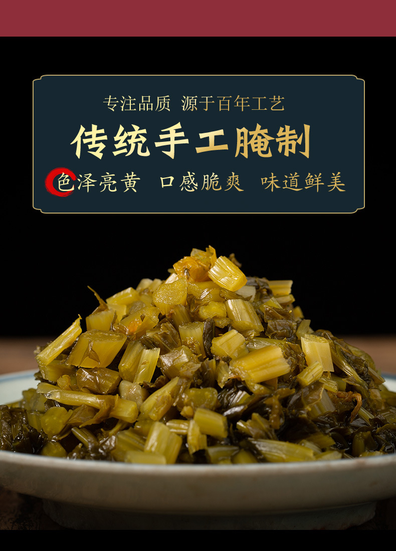 紫云堂 雪菜整箱 50包餐饮批发酱菜咸菜开味下饭小菜腌菜大份装