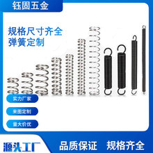 拉伸弹簧 不锈钢拉簧 多用途带钩机械双耳双钩拉伸弹簧 定制五金