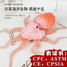 儿童海洋世界螃蟹八爪鱼章鱼仿真模型可拉伸减压发泄新奇特玩具