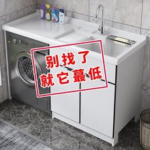 现代洗衣柜阳台滚筒洗衣机一体柜洗手盆柜组合洗衣池带搓衣板