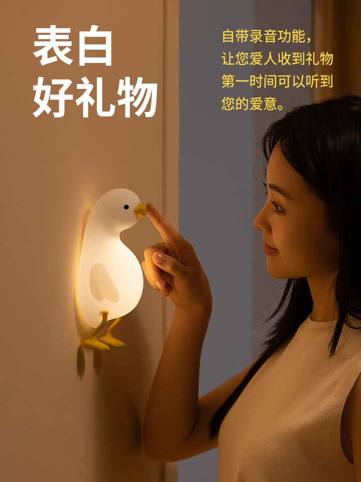 Creative Holiday Gift Surprise Recording Emotional Atmosphere Night Light New Cute Voice Cute Duck Silicone Pat Lamp