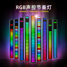 跨境亚马逊声控拾音节奏灯RGB频谱音乐汽车氛围灯车载桌面LED彩灯