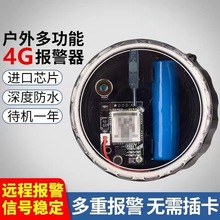 果园盗报警器新款4G云深山户外远程芯片主板蜂箱自动打电话报警