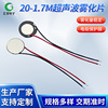 20mm Ultrasonic wave Transducer film 1.7HMz Piezoelectric ceramics Atomized piece Ultrasonic wave Beauty film humidifier parts 20mm Ultrasonic wave Transducer film 1.7HMz Piezoelectric ceramics Atomized piece Ultrasonic wave Beauty film humidifier parts