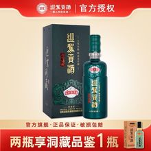 【酒厂直营】迎驾贡酒 生态洞藏9 52度520mL*1瓶装浓香型白酒送礼