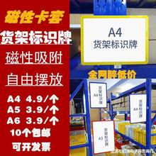 a4货架标识牌分类牌仓库货架标识牌吸铁磁性标牌库房分类强磁标签