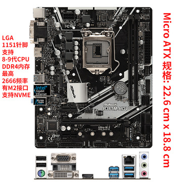 适用intel 华擎 b365m hdv 主板 带m.